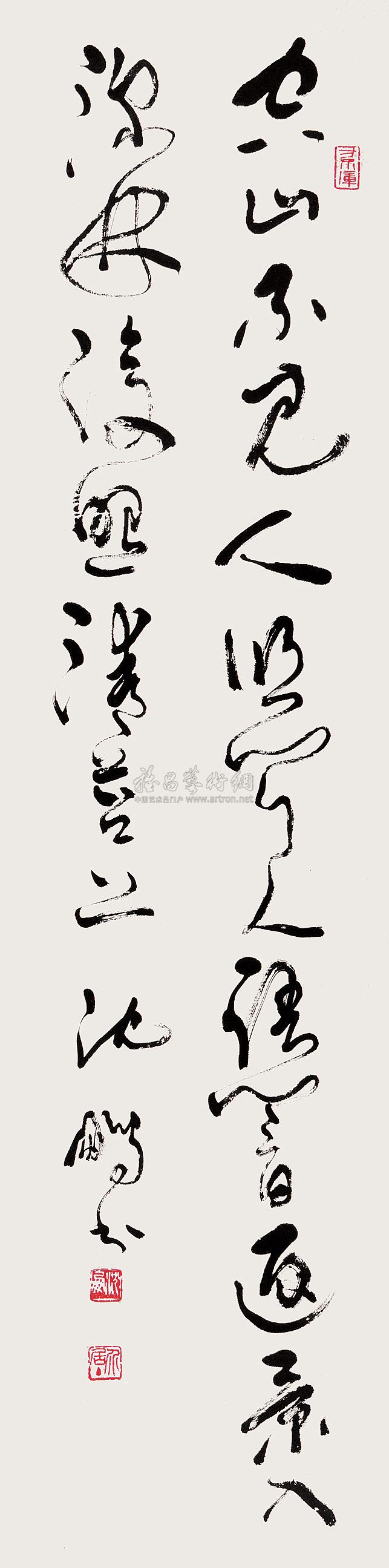 沈鹏 草书五言诗 立轴136×33cm