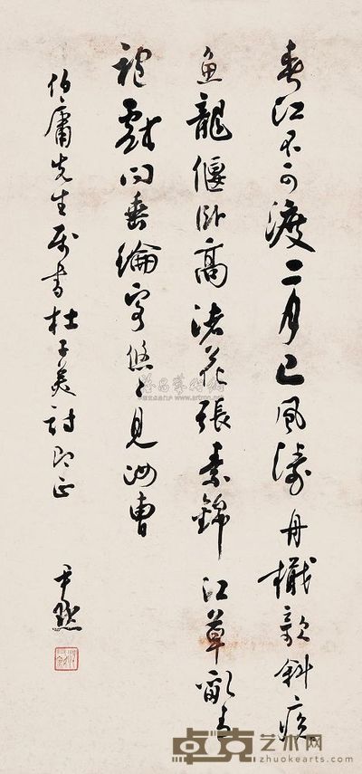 沈尹默 书法 立轴 66×32cm