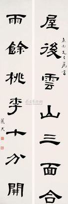 胡汉民 对联 立轴