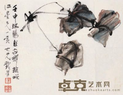 杨之光 粽子 镜片 35×46cm