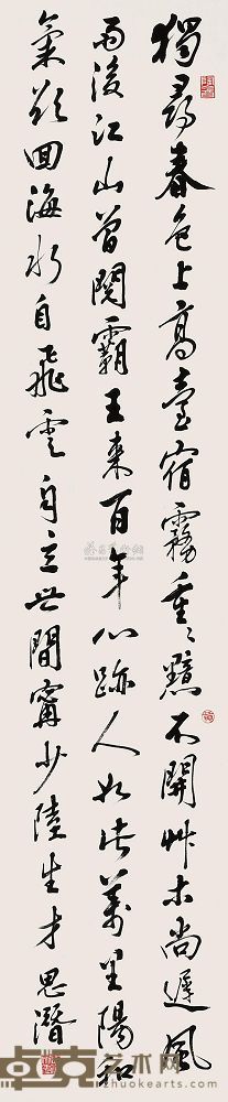 黄思潜 书法 镜片 129×28cm