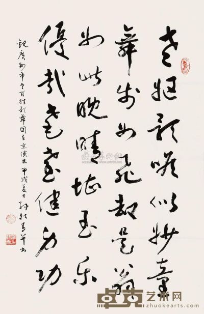 孙轶青 书法 镜片 69×45cm