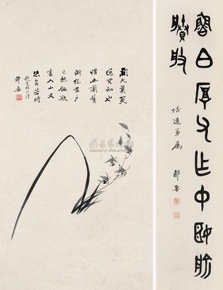 邹鲁 兰花 书法 立轴
