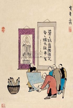 丰子恺 人物 立轴