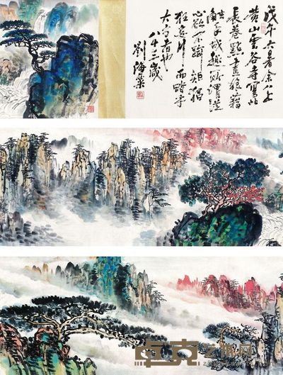 刘海粟 山水 手卷 41×296cm