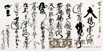 杨建芦 书法 李清照诗 横幅 70×138cm