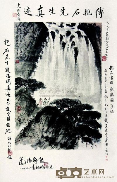 傅抱石 (款) 观瀑图 立轴 60×41cm