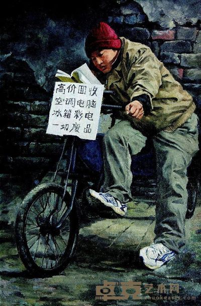 崔宝珊 收废品者 120×80cm