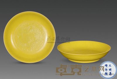 明嘉靖 黄釉暗刻云龙纹盘 （一对） 高4.7cm；口22cm；底13.5cm