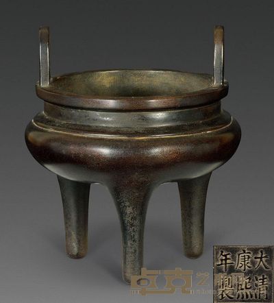 清康熙 三足双耳炉 高21.5cm；口17cm