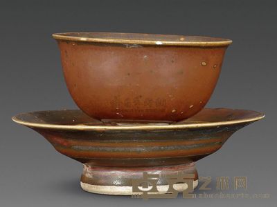 宋代 酱定盏托 （一组二件） 通高7cm；通长11.1cm