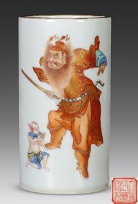 清咸丰 矾红描金钟馗捉鬼笔筒