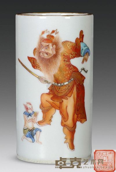清咸丰 矾红描金钟馗捉鬼笔筒 高11.7cm；口6.3cm；底6.3cm