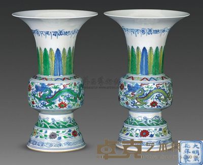 明成化 斗彩龙穿花纹花觚 （一对） 高24cm；口15cm；底10.6cm
