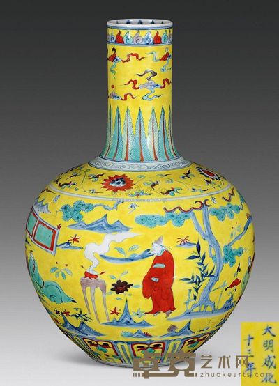 明成化 黄地斗彩高仕逸乐图天球瓶 高33.8cm；口6.5cm；底10cm