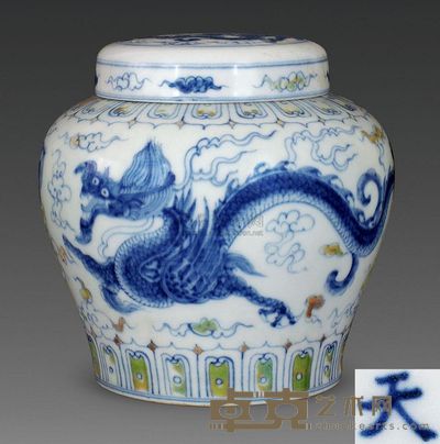 明成化 斗彩云龙纹天字罐 高11.5cm；口6.4cm；底8.6cm