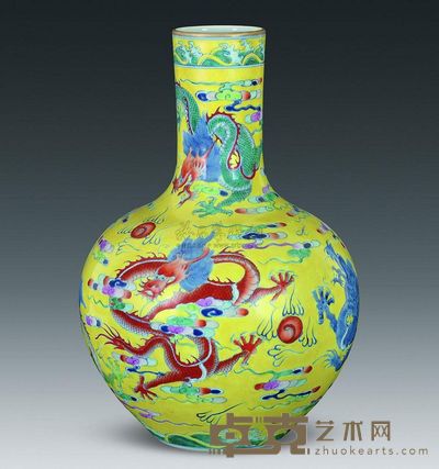 清代 黄地五彩云龙火珠纹天球瓶 高33.7cm；口7.5cm；底10cm