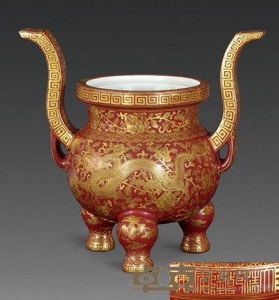 清乾隆 红地金彩龙纹三足炉 高27.8cm；口15.8cm