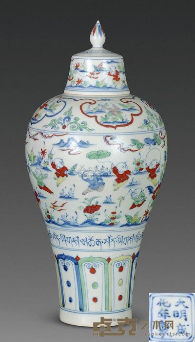 明成化 斗彩婴戏图带盖梅瓶 高30.3cm；口3.3cm；底7.3cm