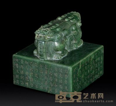 清代 碧玉养心殿宝玺 直径10.5cm；高10cm；重2112g