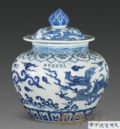 明宣德 翼龙纹带盖大罐 高42cm；口22.2cm；底22cm