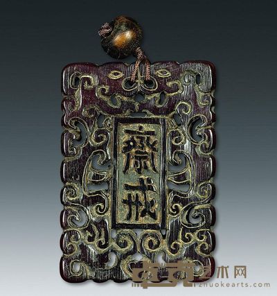 清代 苏门答腊犀角雕斋戒牌 长4.6cm；宽3.3cm；重13g