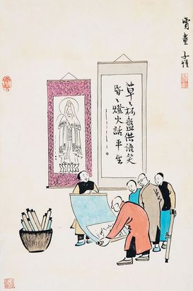 丰子恺 人物 立轴