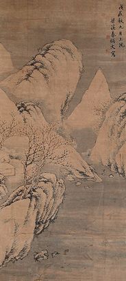 秦炳文 山水 立轴