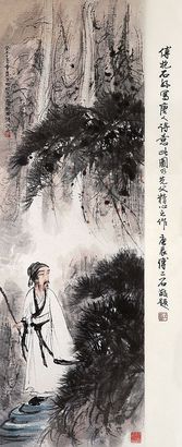 傅抱石 山水 立轴