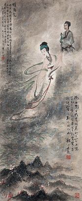 傅抱石 蝶恋花 立轴