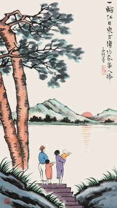 丰子恺 山水人物 镜心