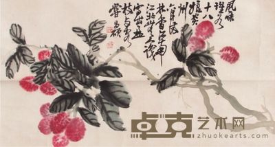 吴昌硕荔枝立轴 30×66