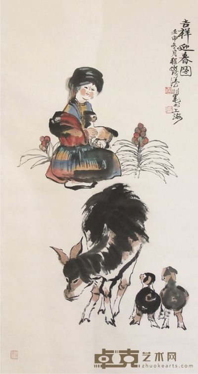 程十发迎春图立轴 136×69