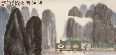 林曦明山水镜片 136×68