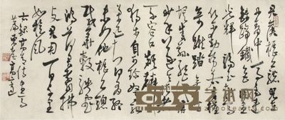 高二适书法镜片 32×75