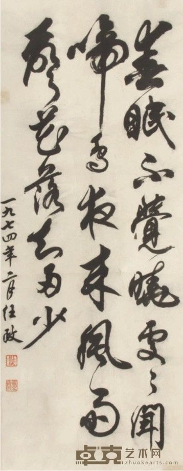 任政书法立轴 80×32