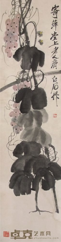 齐白石葡萄立轴 137×35