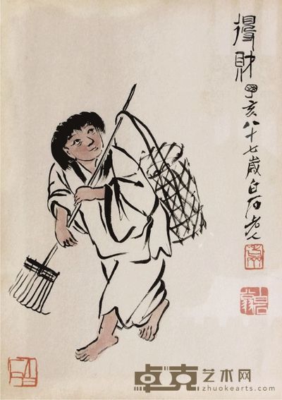 齐白石人物镜框 26×19
