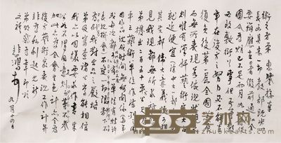 徐悲鸿书法镜片 31×63