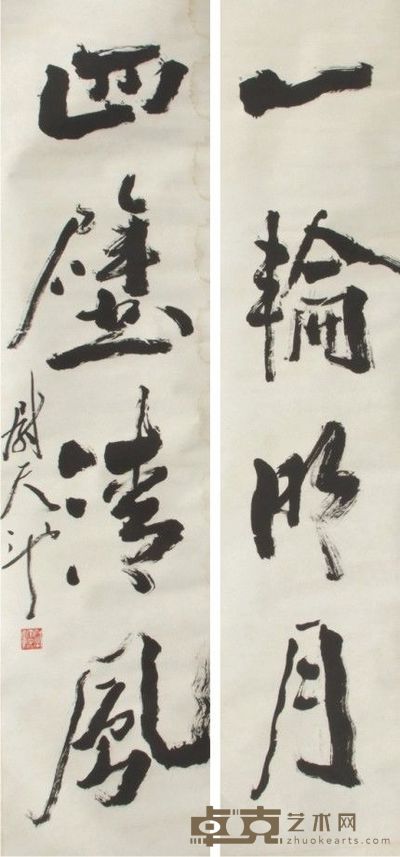 尉天池书法对联 136×32