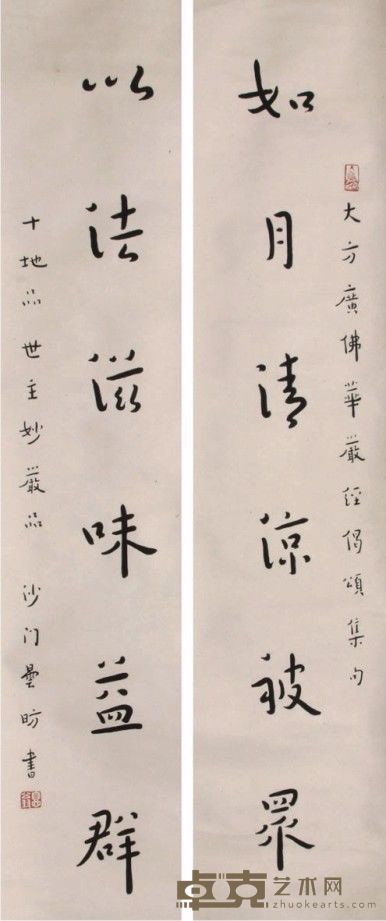 弘一书法立轴 100×24