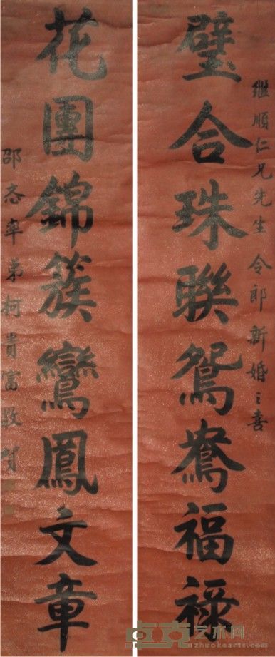 柯绍忞书法对联 164×36×2