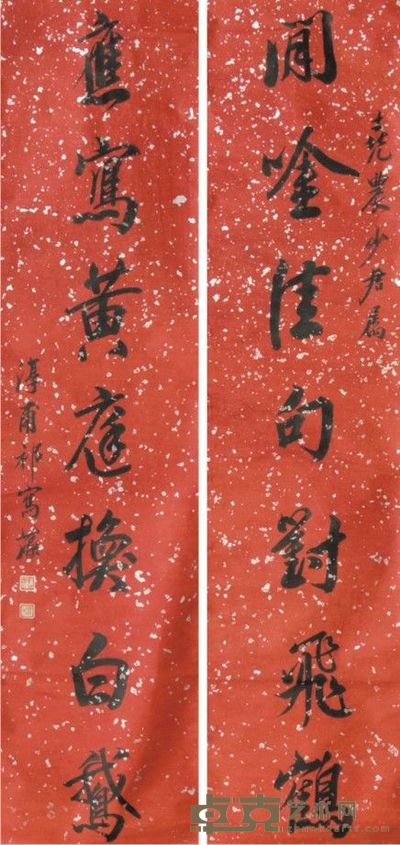 祁寯藻书法对联 130×31×2