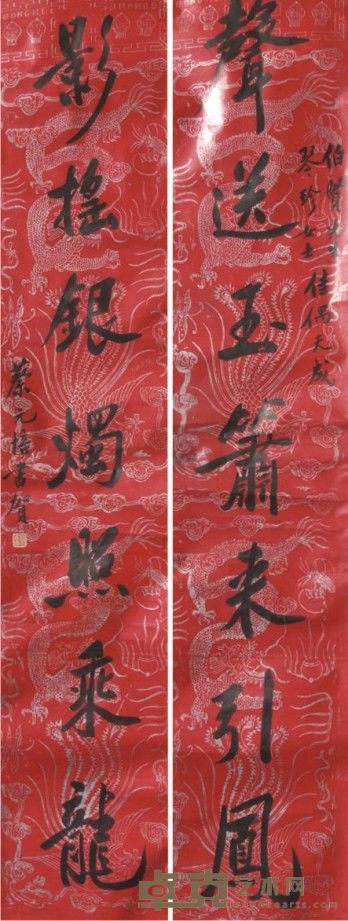 蔡元培书法对联 156×34×2