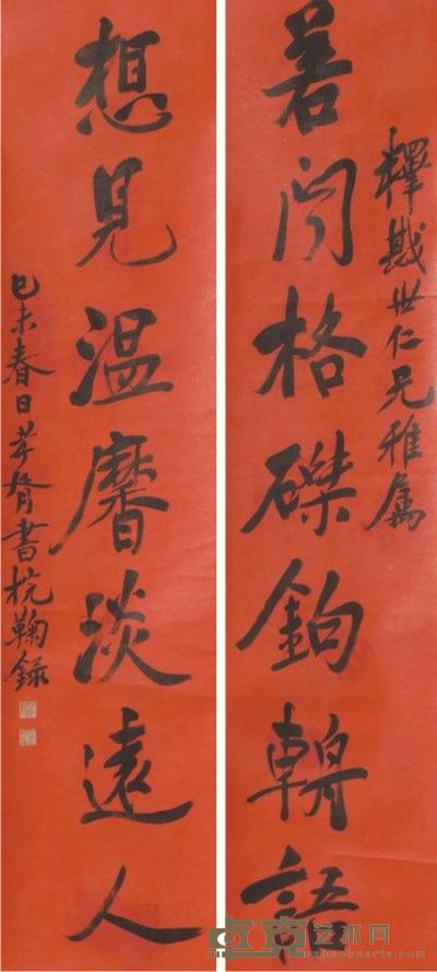郑孝胥书法对联 174×39×2