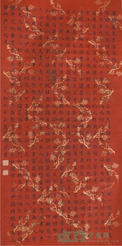 陆润痒书法立轴 134×66