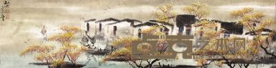 郑淑芳山水镜片 34×137