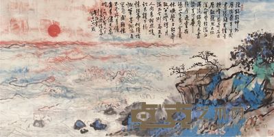 刘海粟山水镜片 124×245