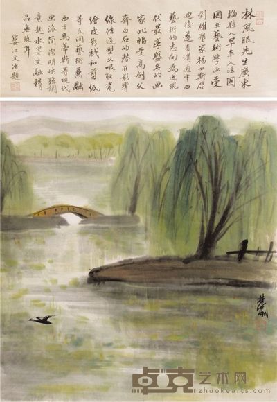 林凤眠山水立轴 68×62