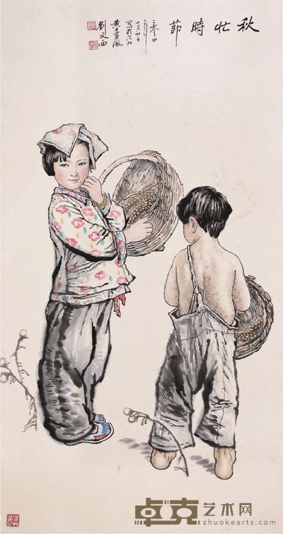 刘文西秋忙时节立轴 136×70
